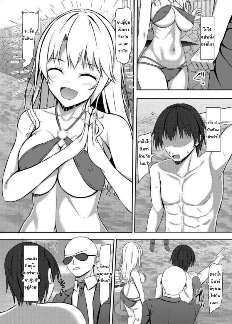 จีบสาวไม่ยากขนาดนั้นหรอก